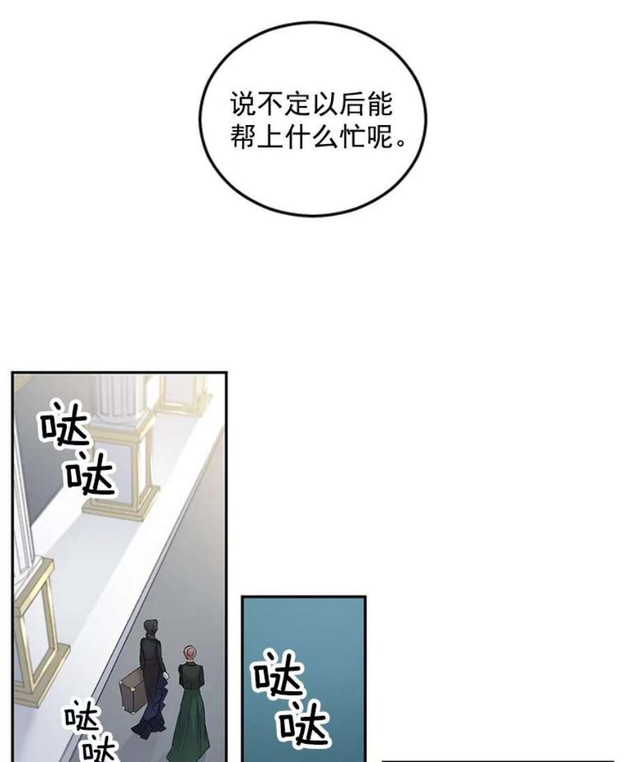 伯爵孤女的重生55.表明身份