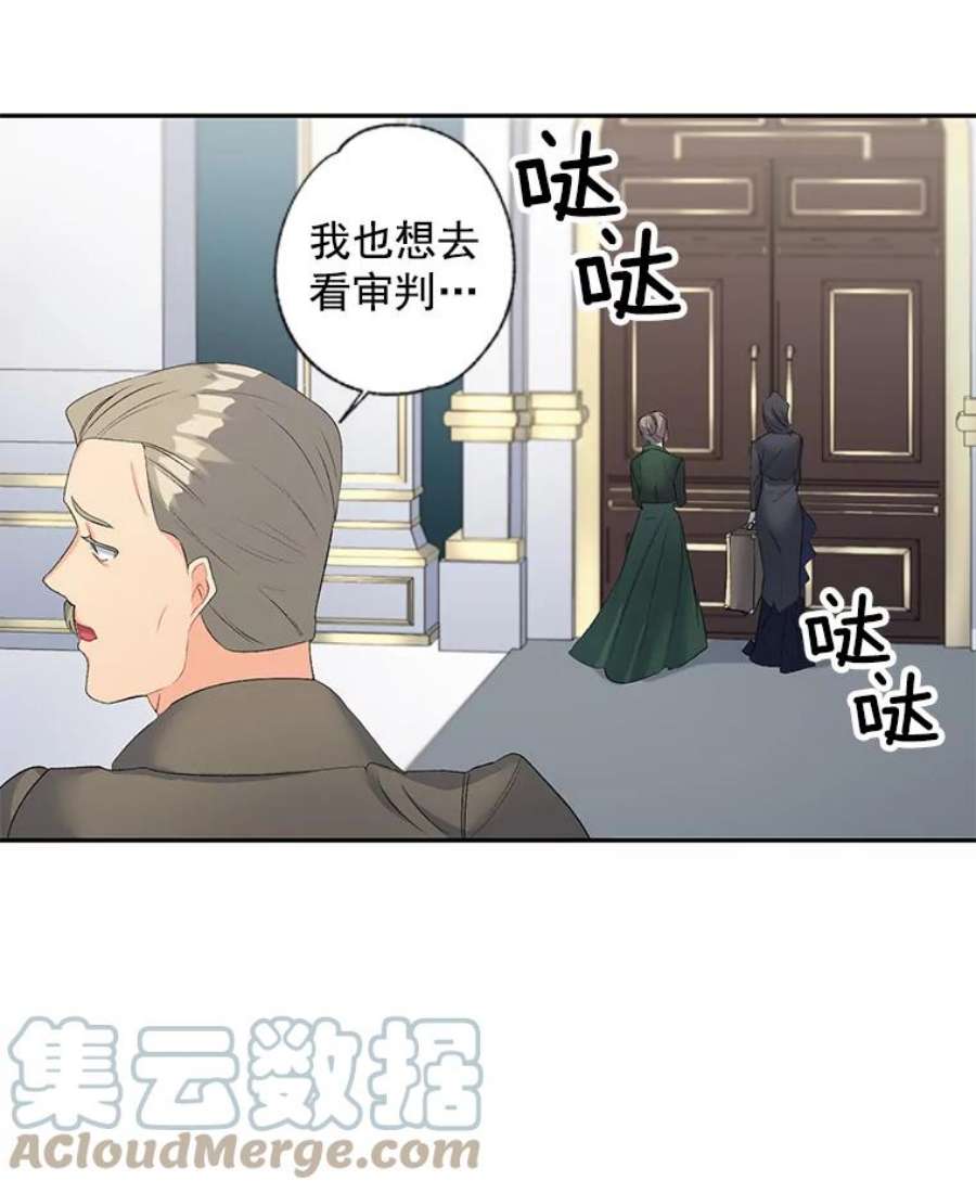 伯爵孤女的重生55.表明身份