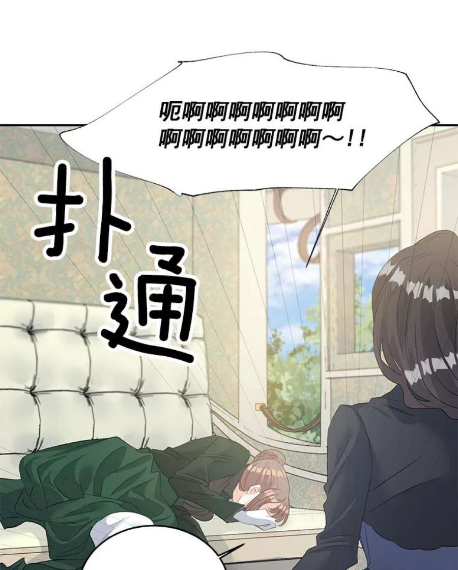 伯爵孤女的重生55.表明身份