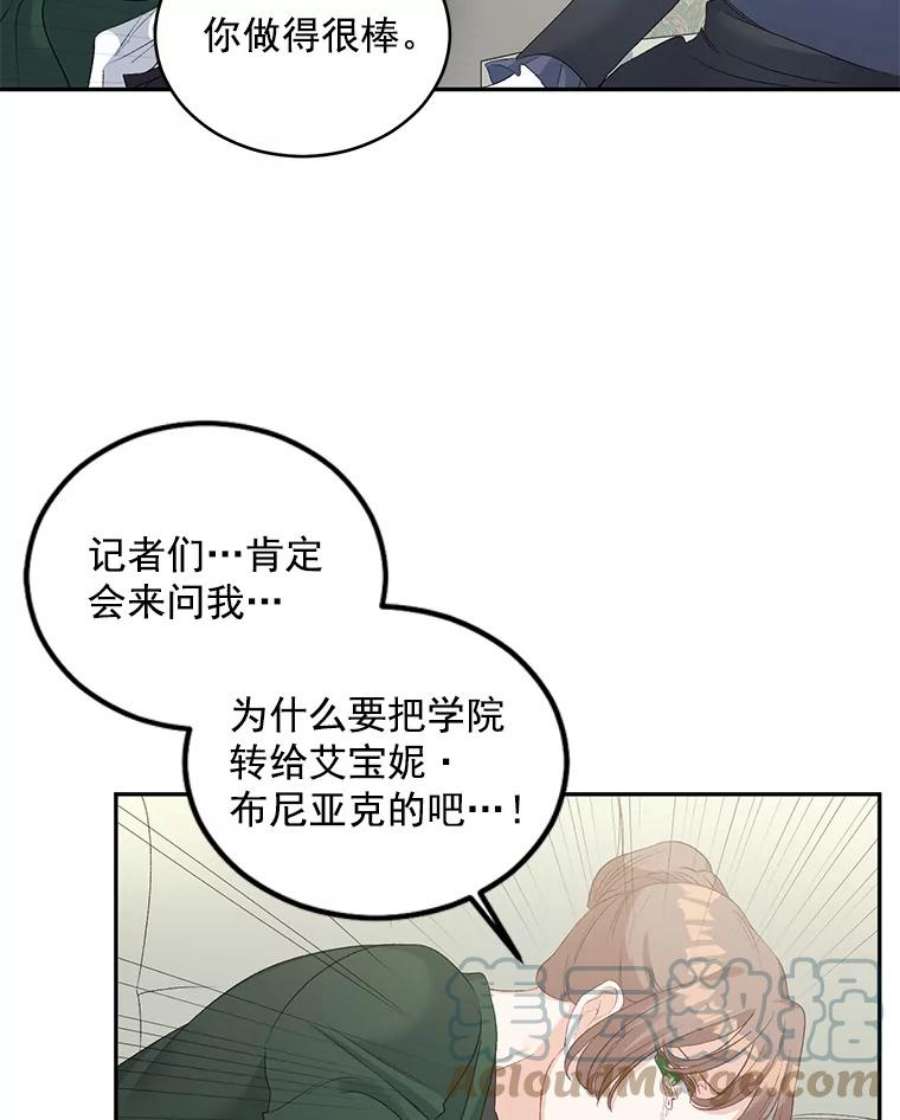 伯爵孤女的重生55.表明身份