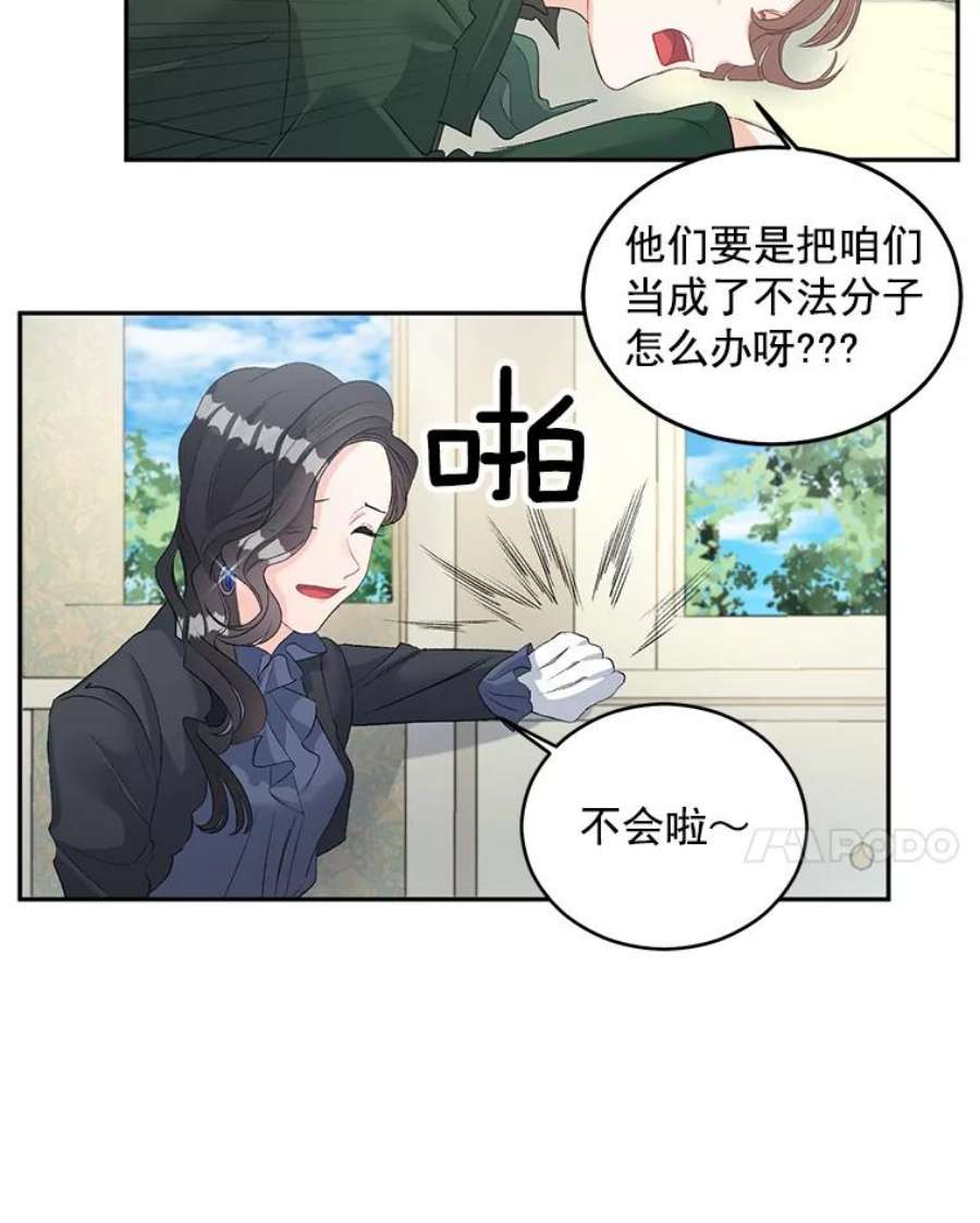 伯爵孤女的重生55.表明身份