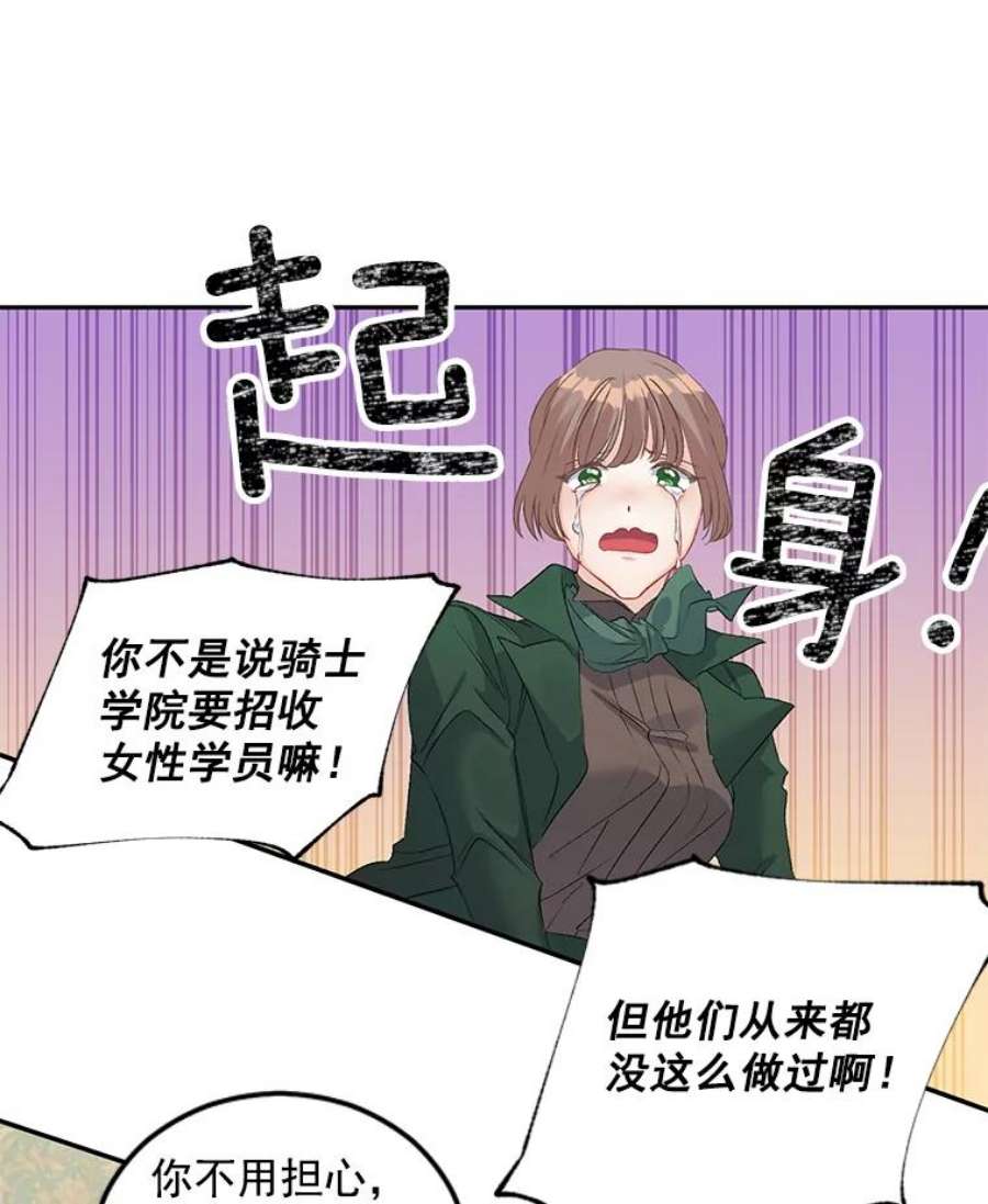 伯爵孤女的重生55.表明身份