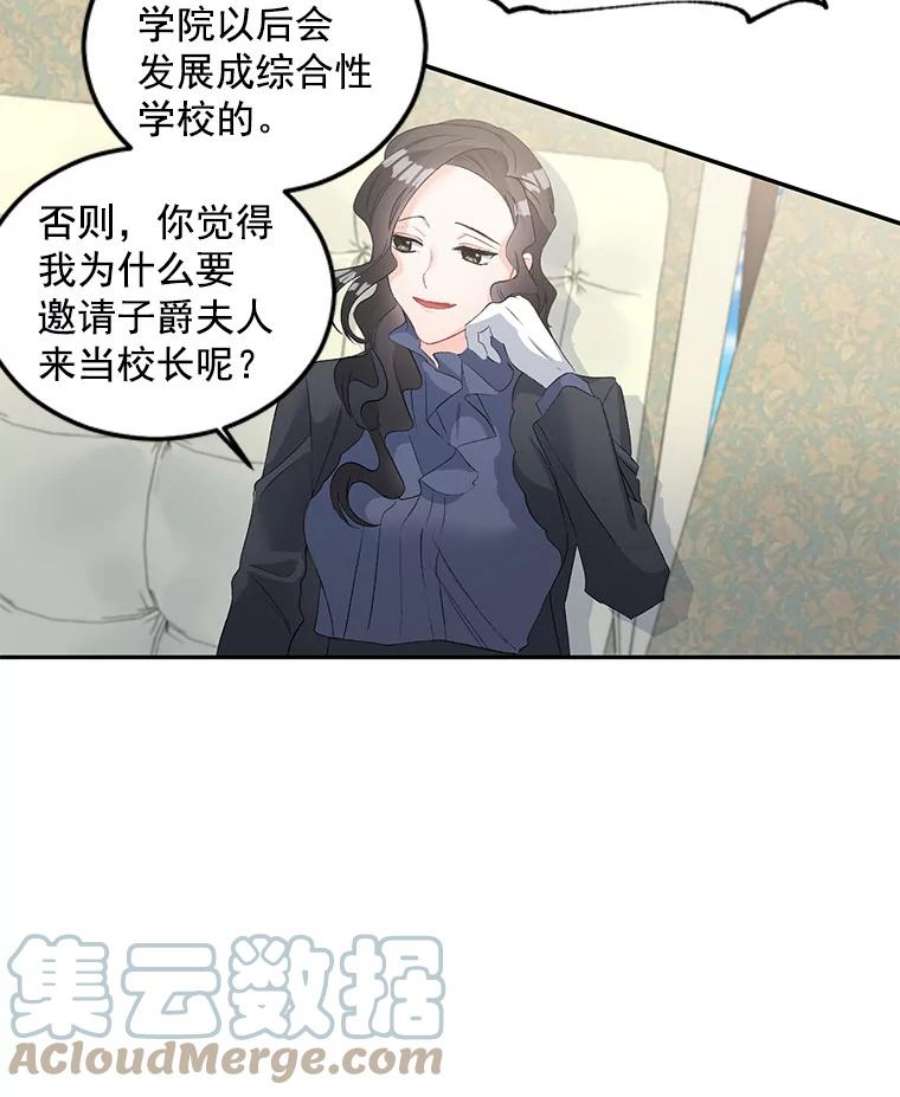 伯爵孤女的重生55.表明身份