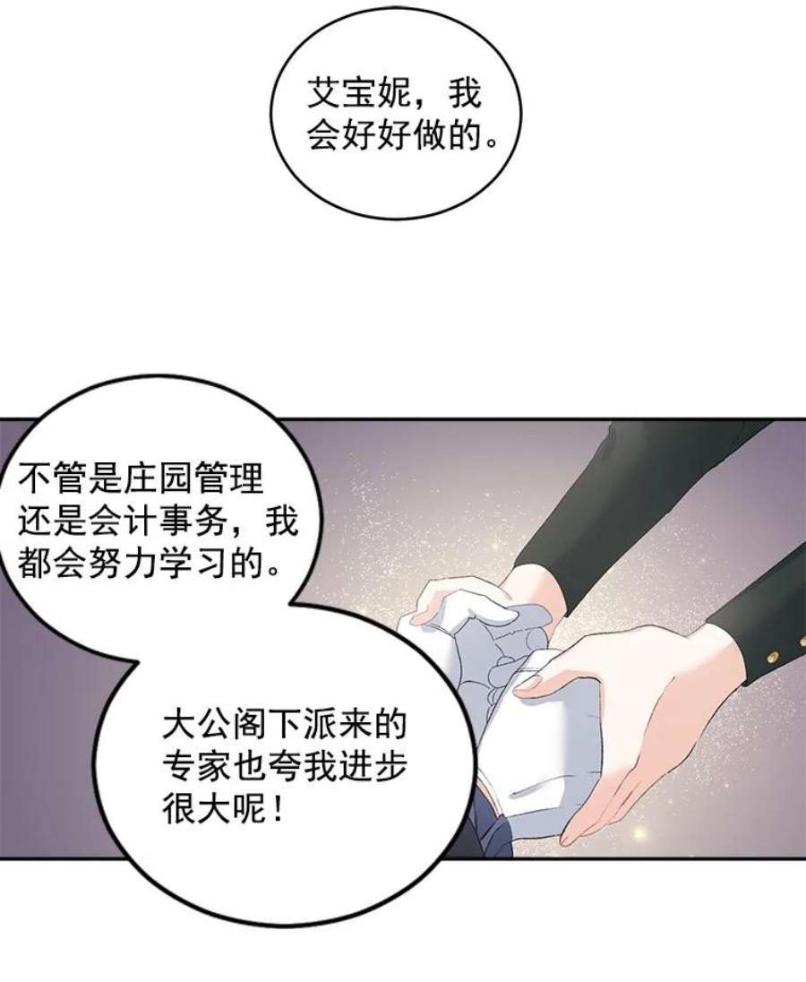 伯爵孤女的重生55.表明身份
