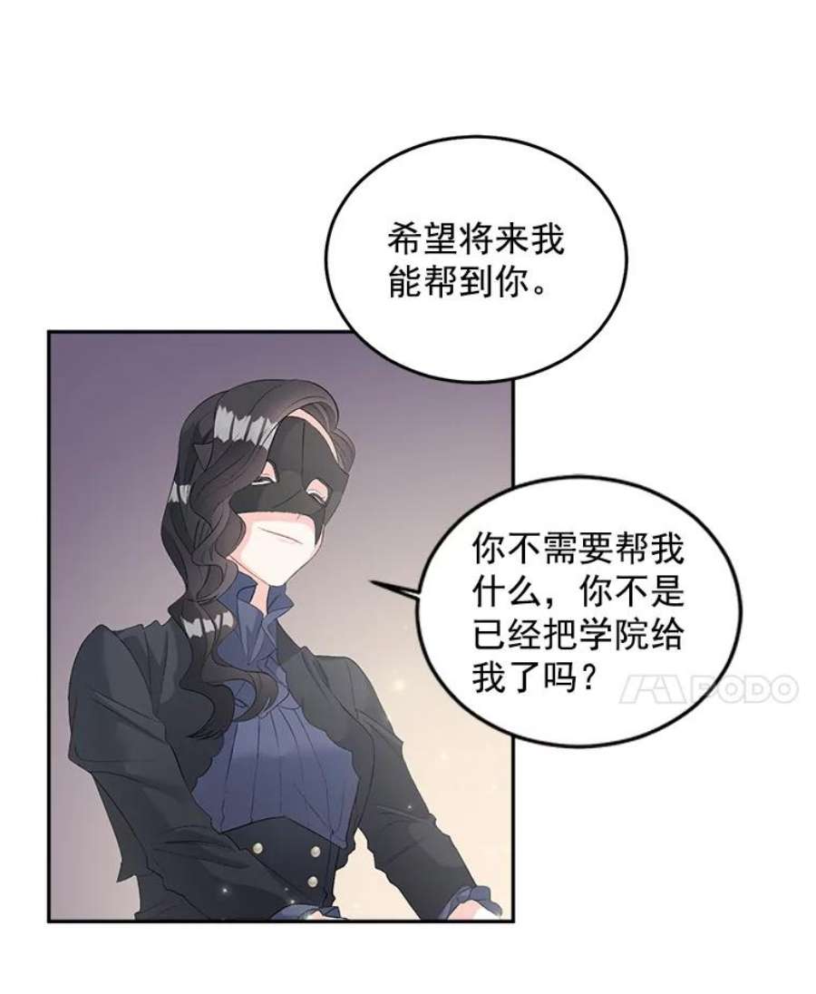 伯爵孤女的重生55.表明身份
