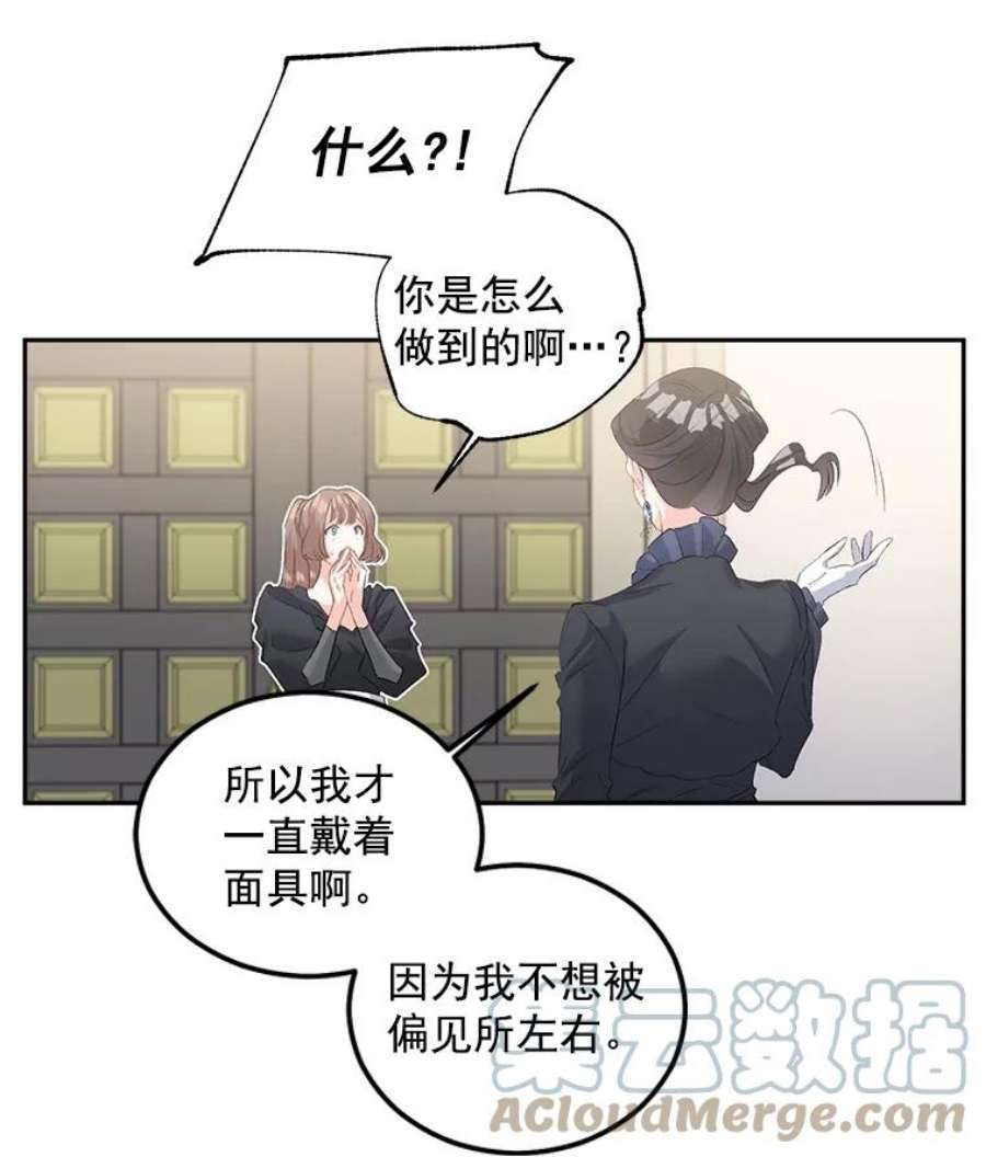 伯爵孤女的重生55.表明身份