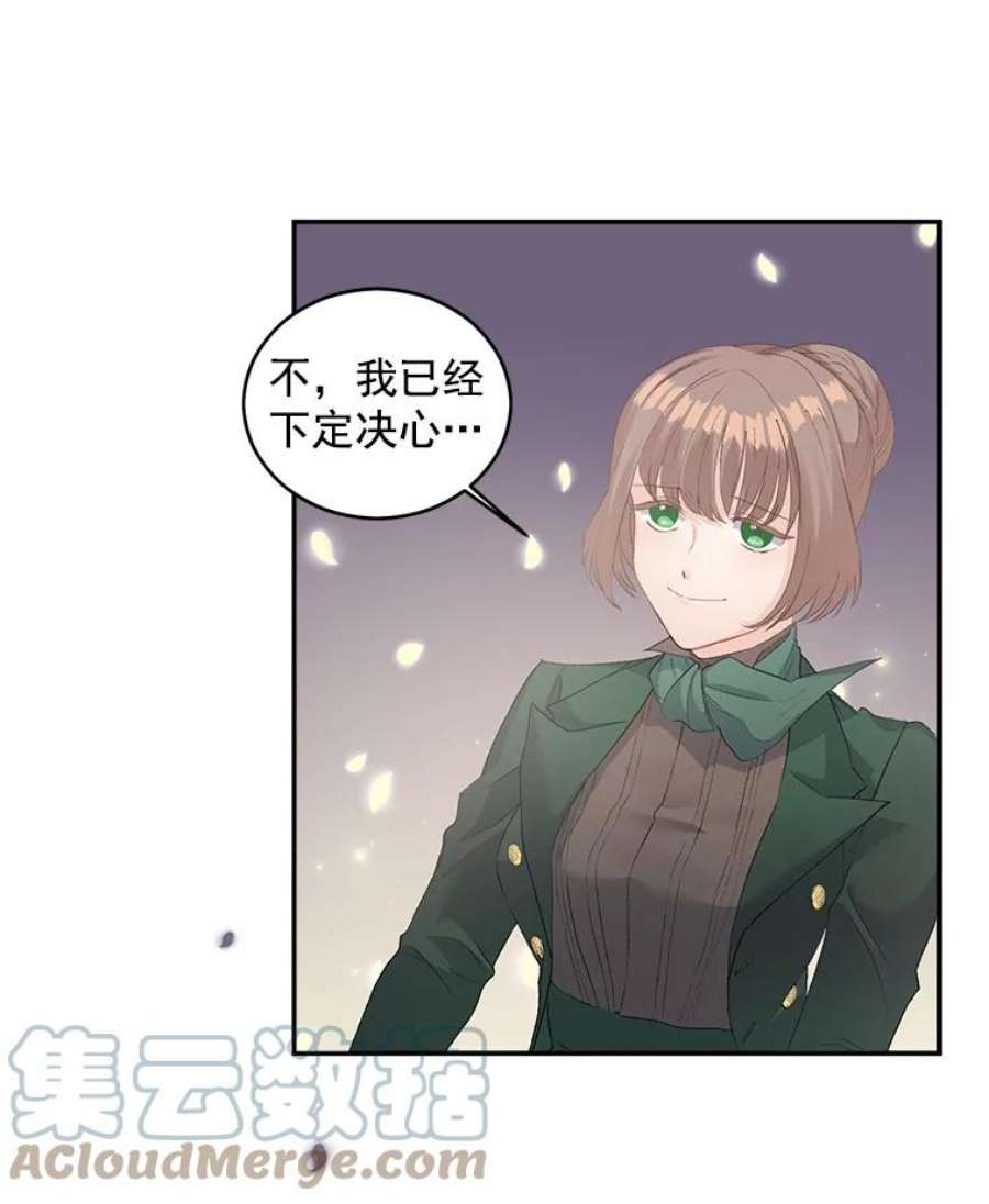 伯爵孤女的重生55.表明身份
