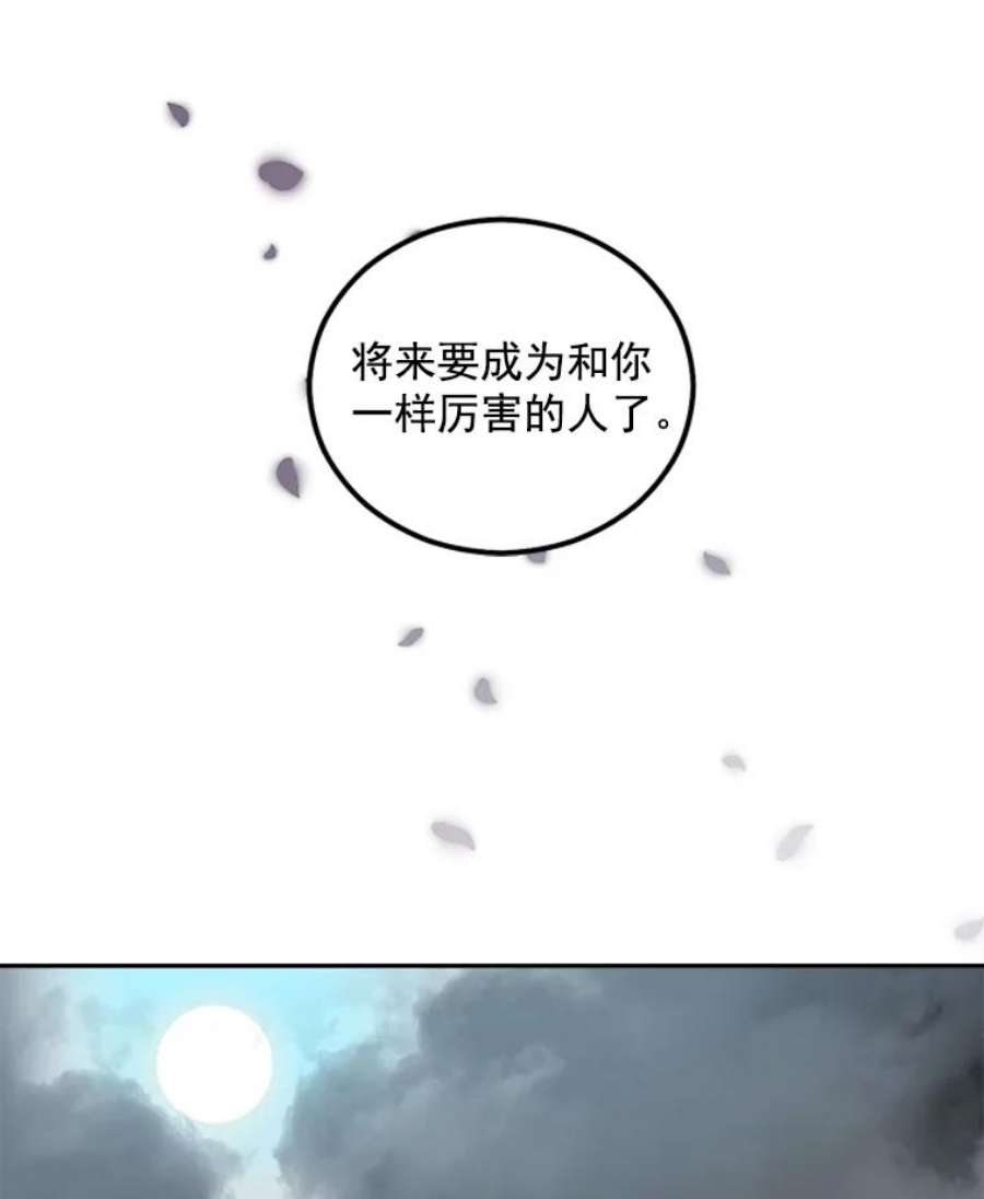 伯爵孤女的重生55.表明身份