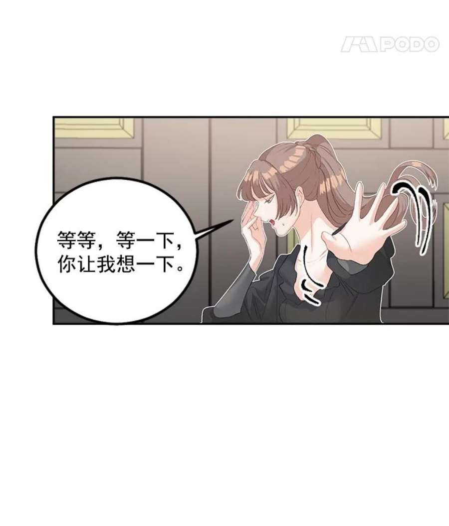 伯爵孤女的重生55.表明身份
