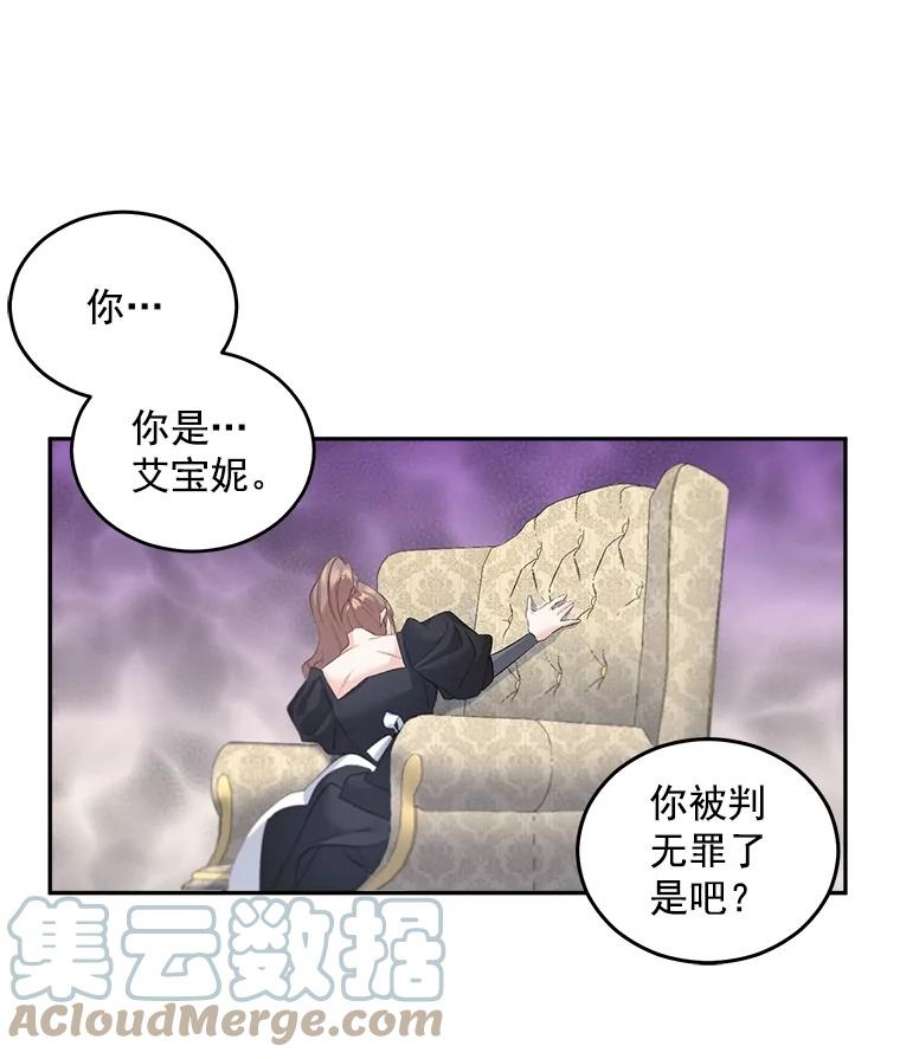 伯爵孤女的重生55.表明身份