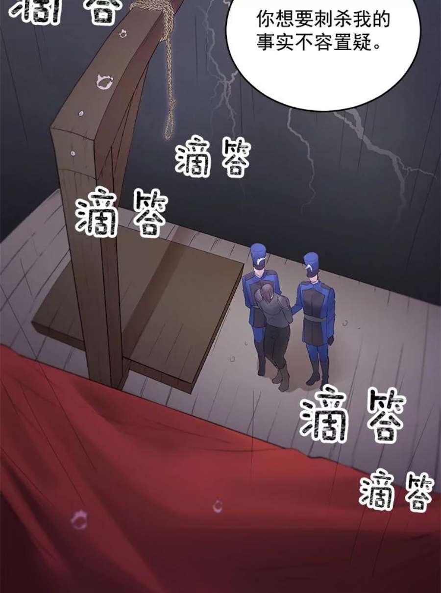 伯爵孤女的重生56.审判塞德尔