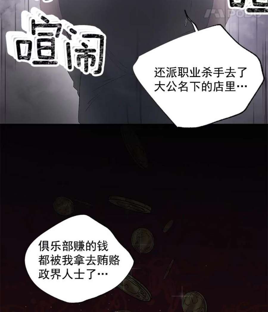 伯爵孤女的重生56.审判塞德尔