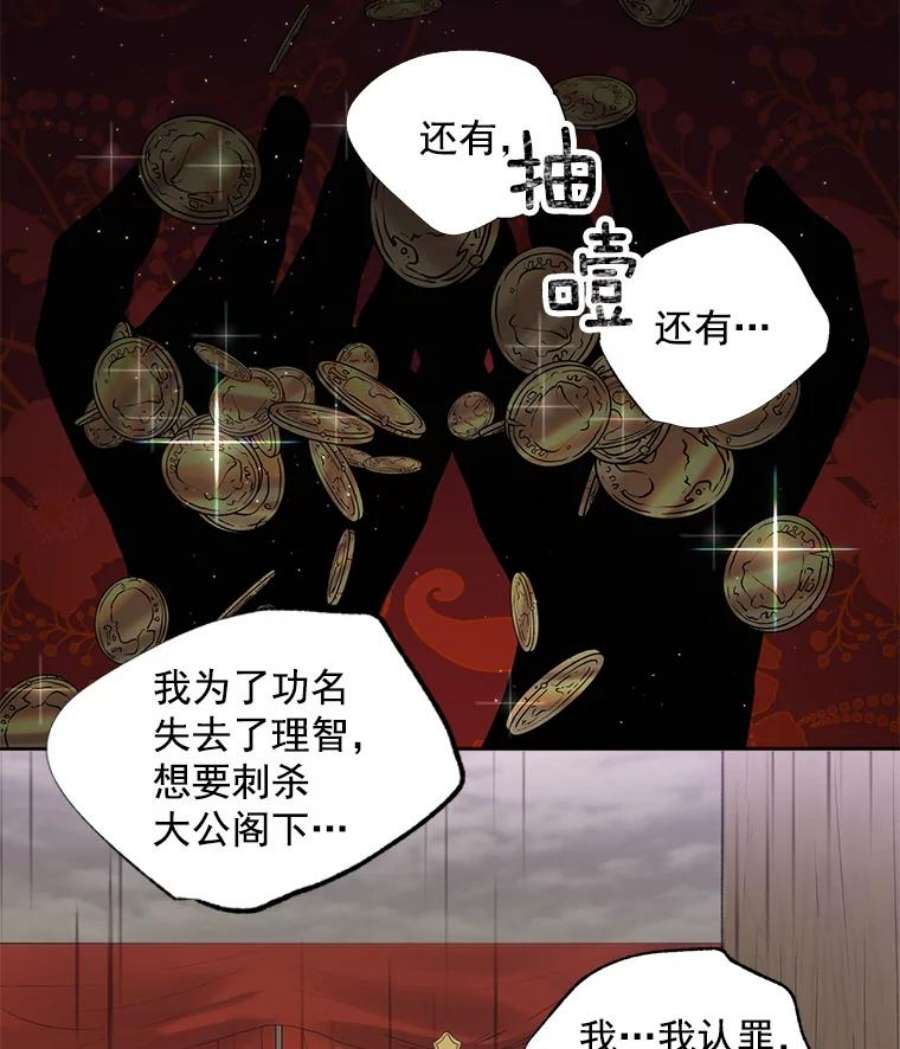 伯爵孤女的重生56.审判塞德尔