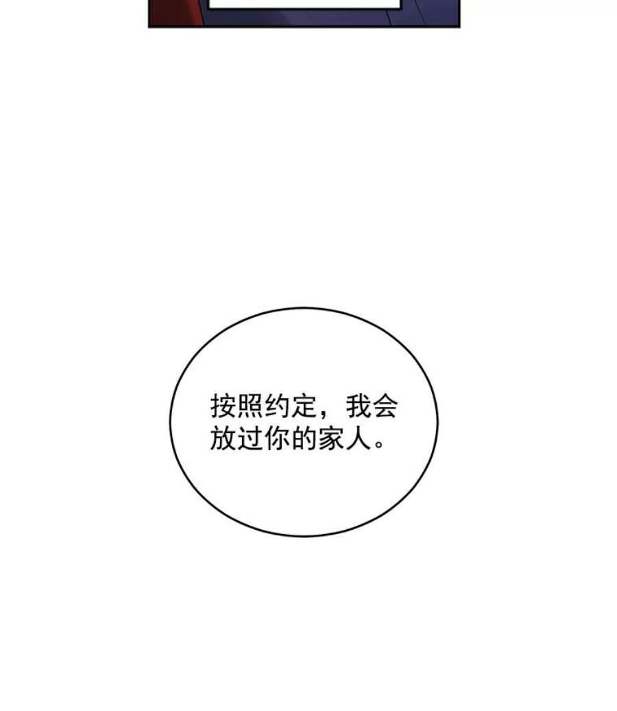 伯爵孤女的重生56.审判塞德尔