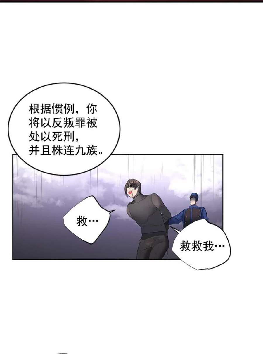伯爵孤女的重生56.审判塞德尔