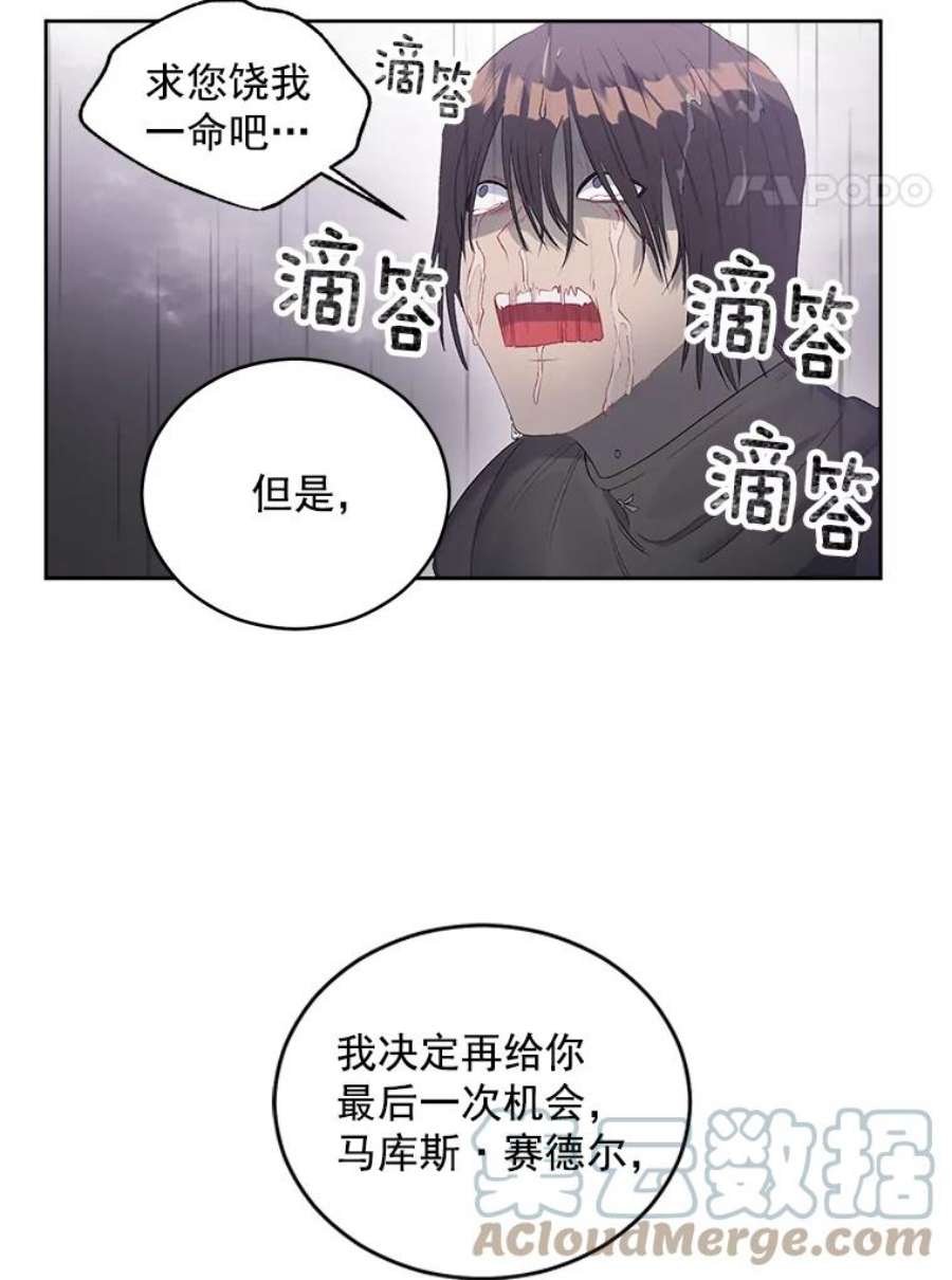 伯爵孤女的重生56.审判塞德尔
