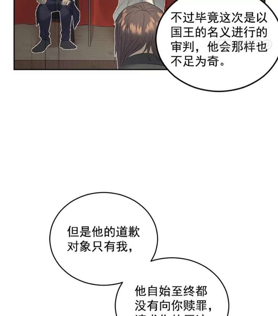 伯爵孤女的重生56.审判塞德尔