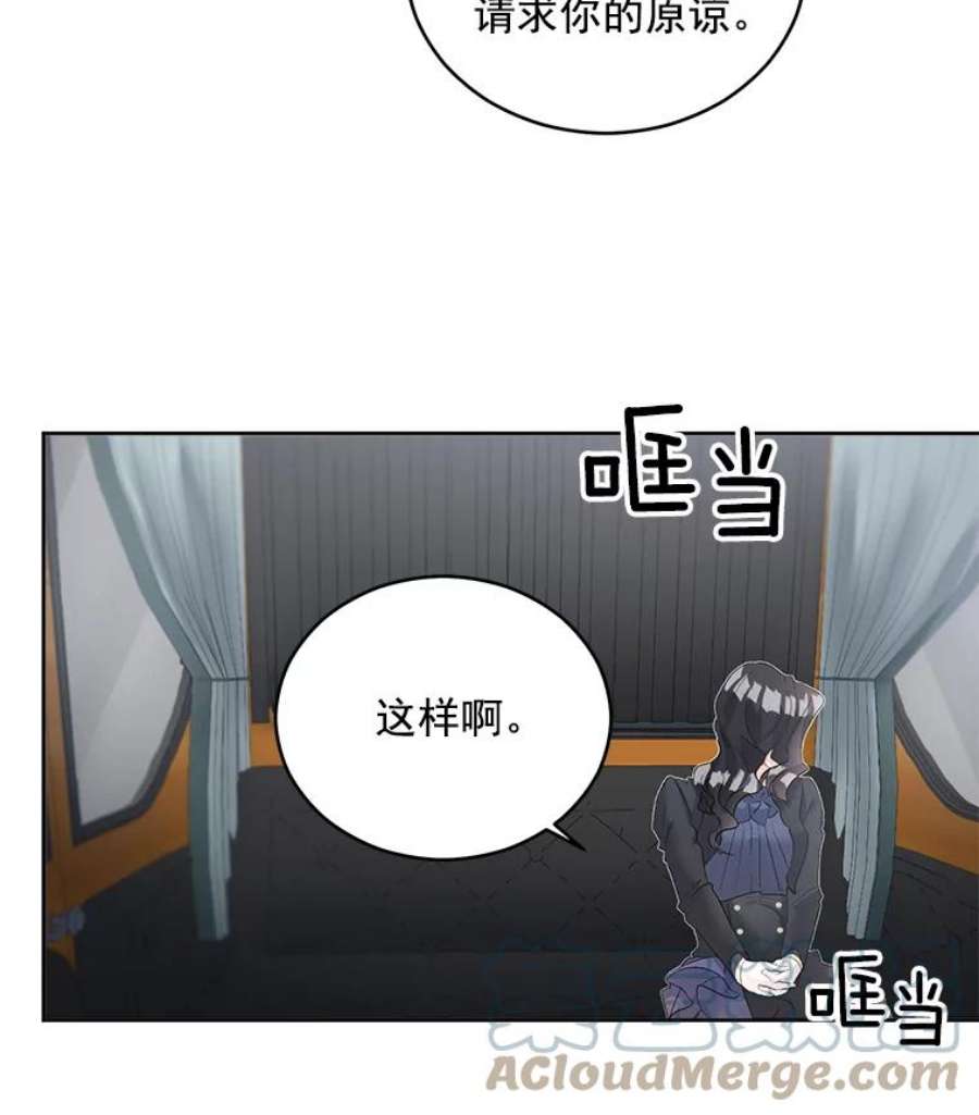 伯爵孤女的重生56.审判塞德尔