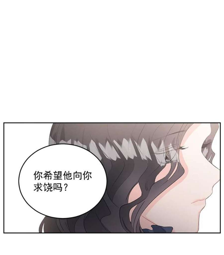 伯爵孤女的重生56.审判塞德尔
