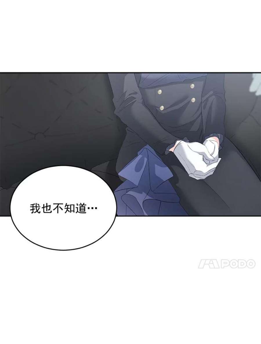 伯爵孤女的重生56.审判塞德尔