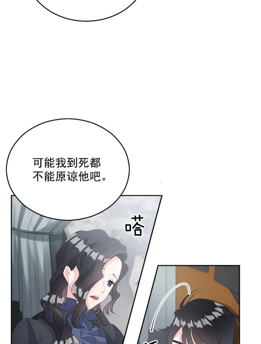 伯爵孤女的重生56.审判塞德尔