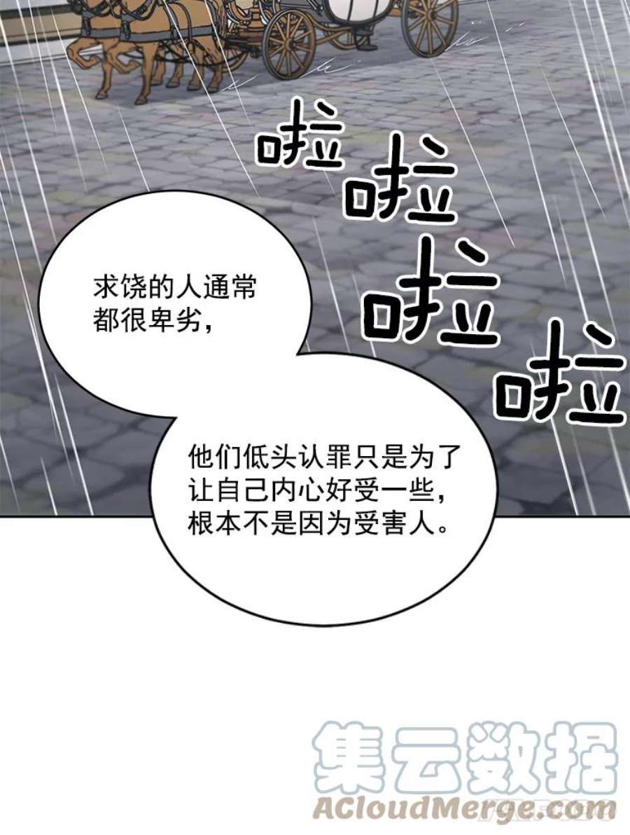 伯爵孤女的重生56.审判塞德尔