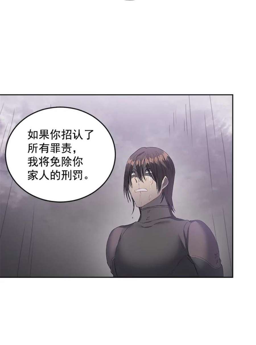 伯爵孤女的重生56.审判塞德尔