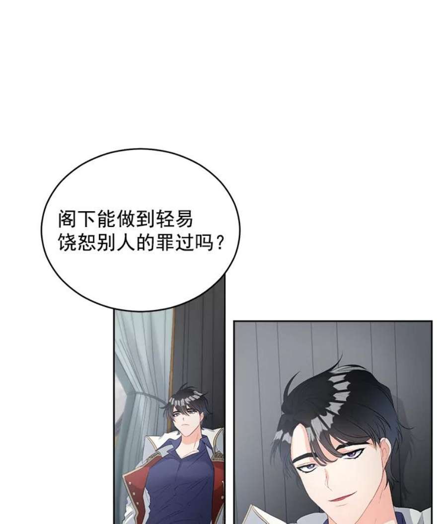 伯爵孤女的重生56.审判塞德尔