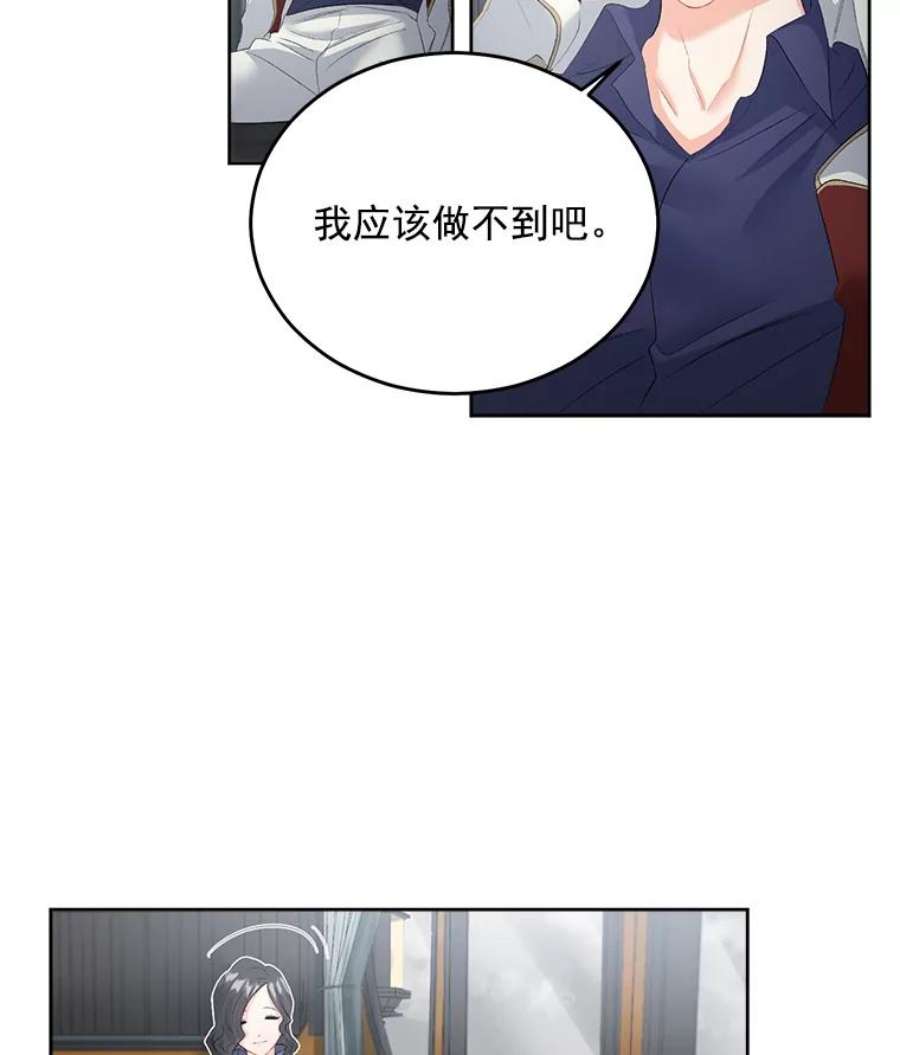 伯爵孤女的重生56.审判塞德尔