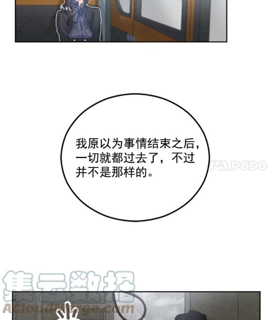 伯爵孤女的重生56.审判塞德尔