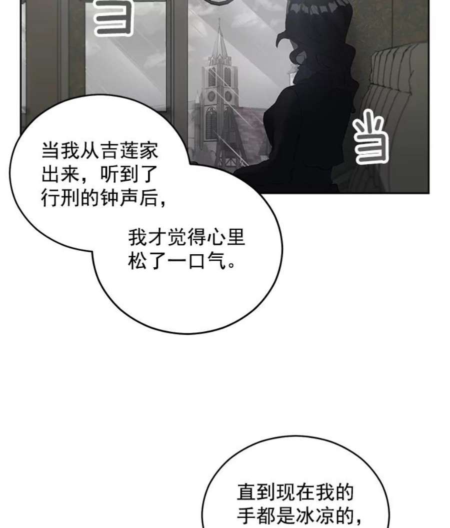 伯爵孤女的重生56.审判塞德尔