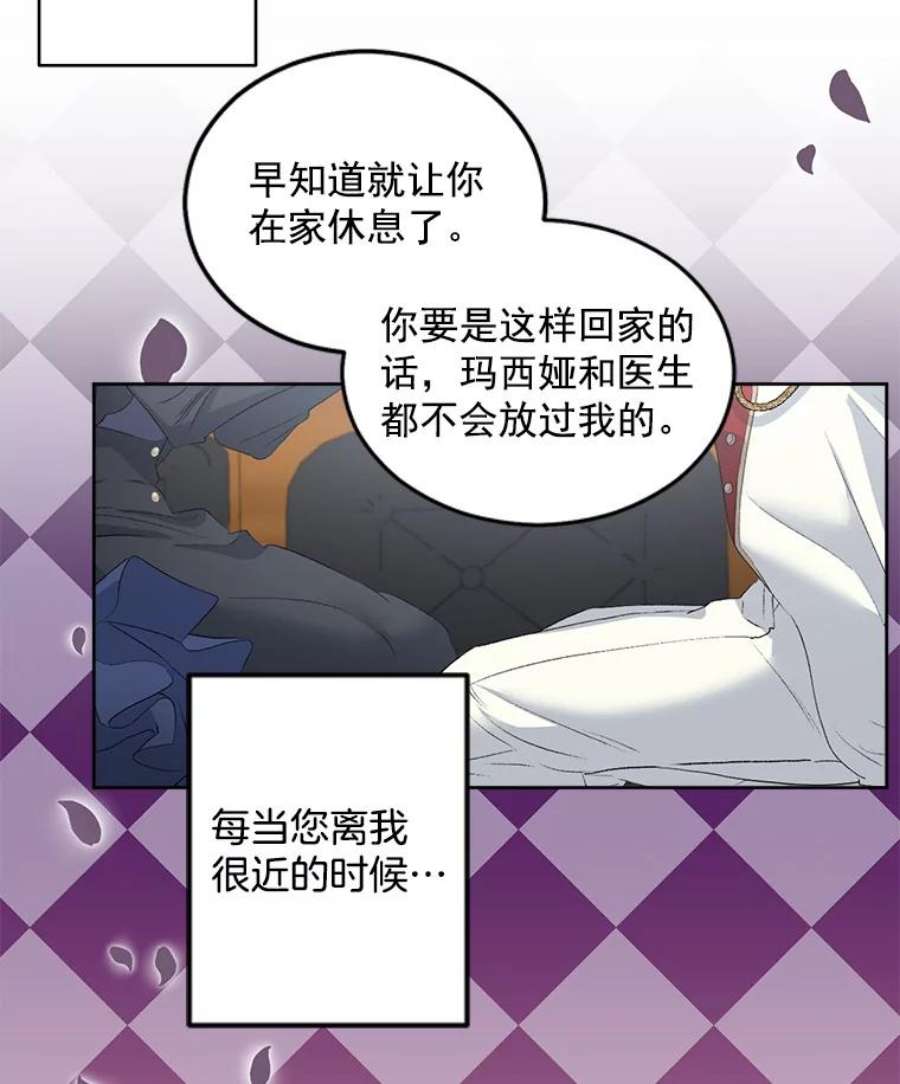 伯爵孤女的重生56.审判塞德尔