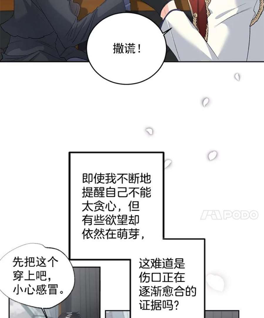 伯爵孤女的重生56.审判塞德尔