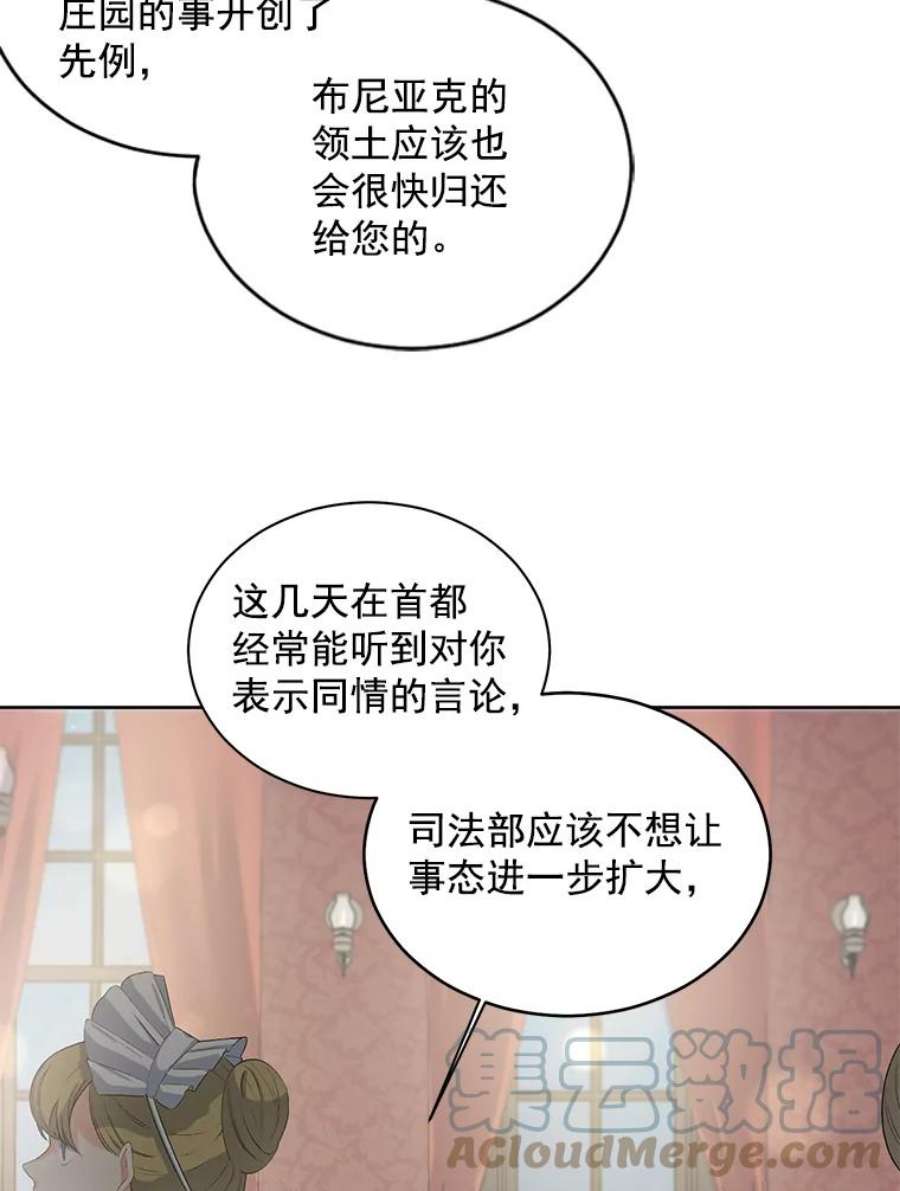 伯爵孤女的重生56.审判塞德尔