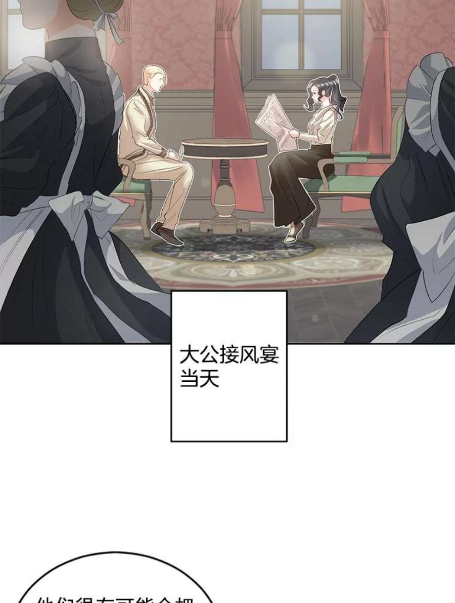 伯爵孤女的重生56.审判塞德尔