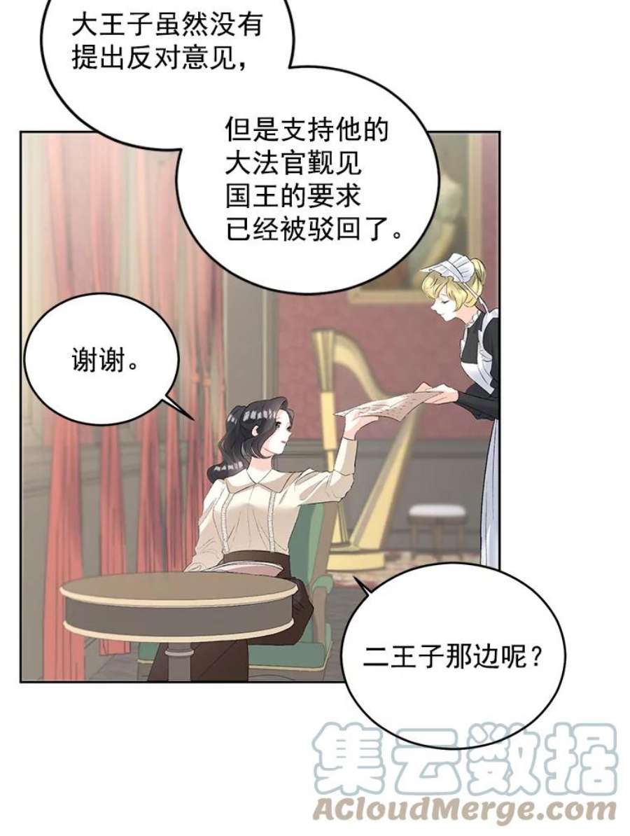 伯爵孤女的重生56.审判塞德尔