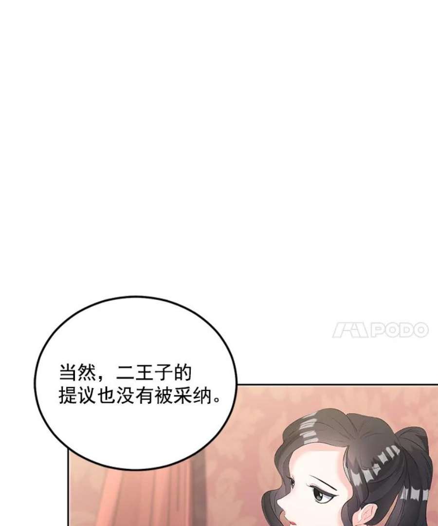 伯爵孤女的重生56.审判塞德尔