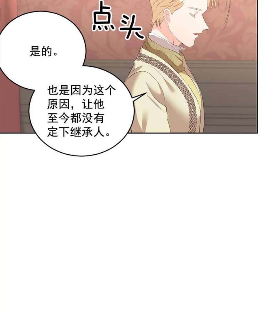 伯爵孤女的重生56.审判塞德尔
