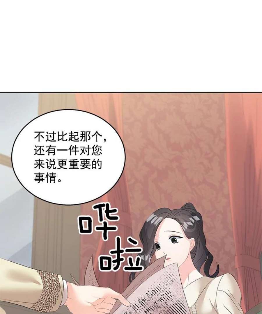伯爵孤女的重生56.审判塞德尔