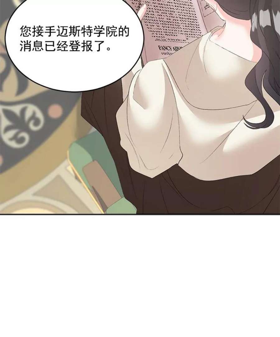 伯爵孤女的重生56.审判塞德尔