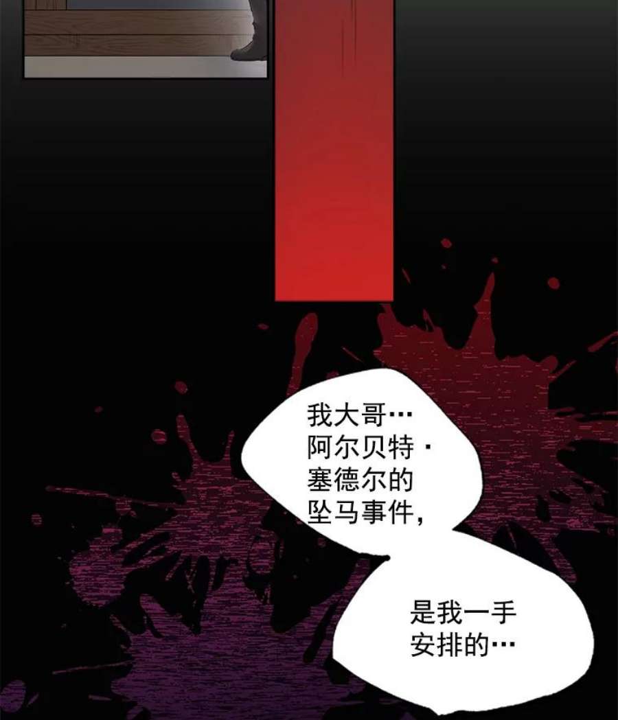 伯爵孤女的重生56.审判塞德尔