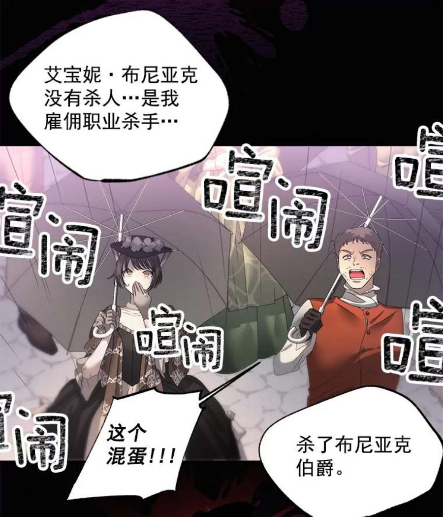 伯爵孤女的重生56.审判塞德尔