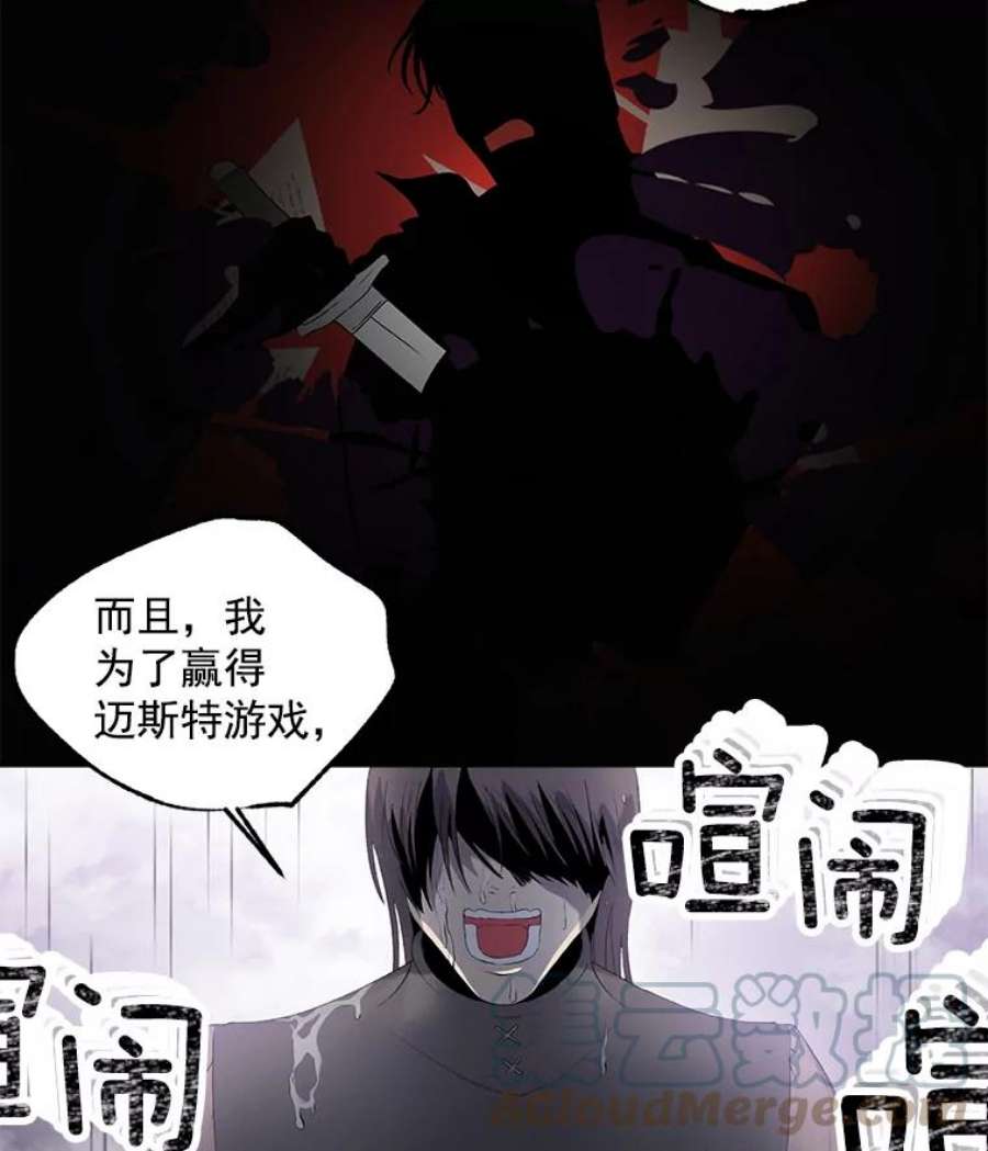 伯爵孤女的重生56.审判塞德尔