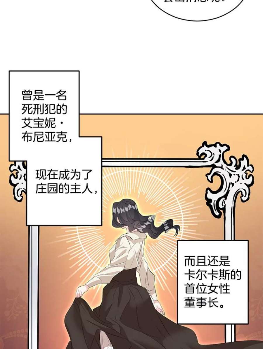 伯爵孤女的重生57.共舞一曲吧