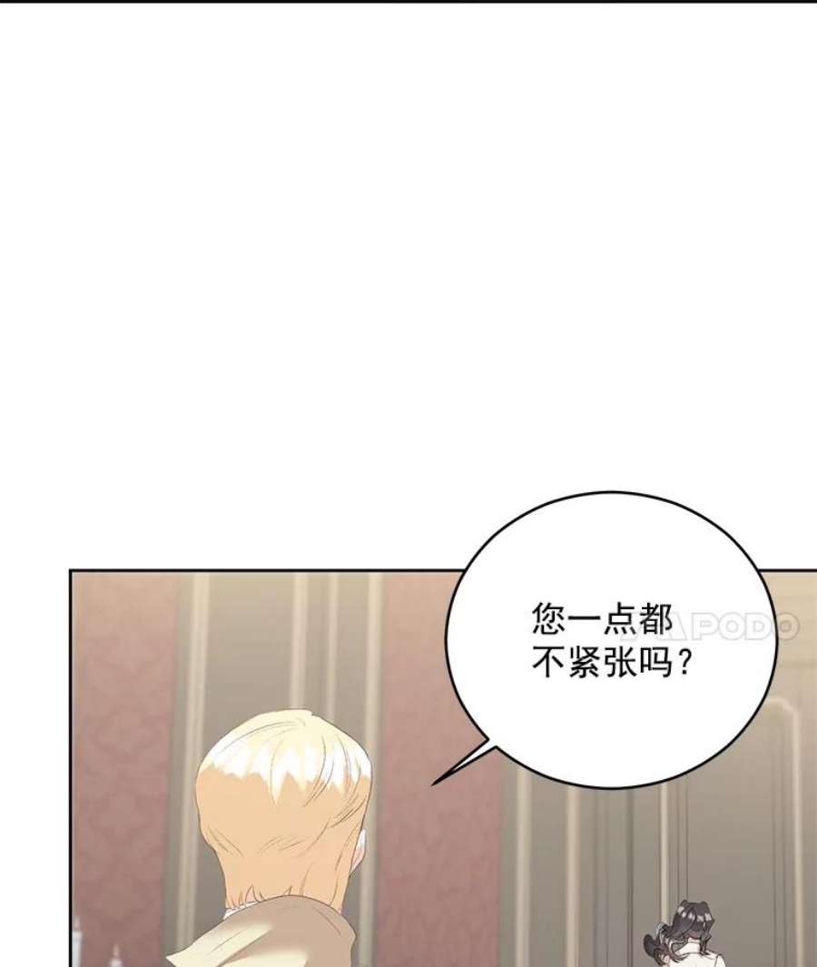 伯爵孤女的重生57.共舞一曲吧
