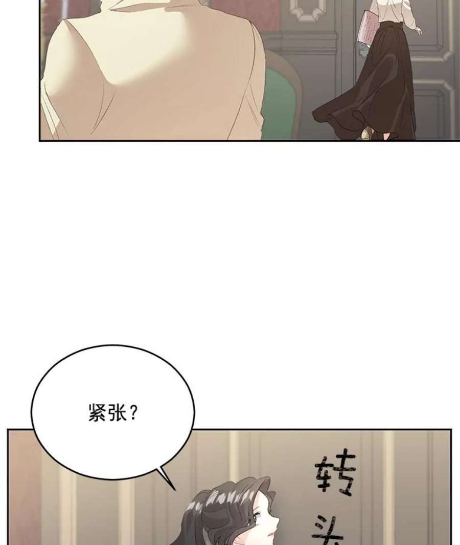 伯爵孤女的重生57.共舞一曲吧