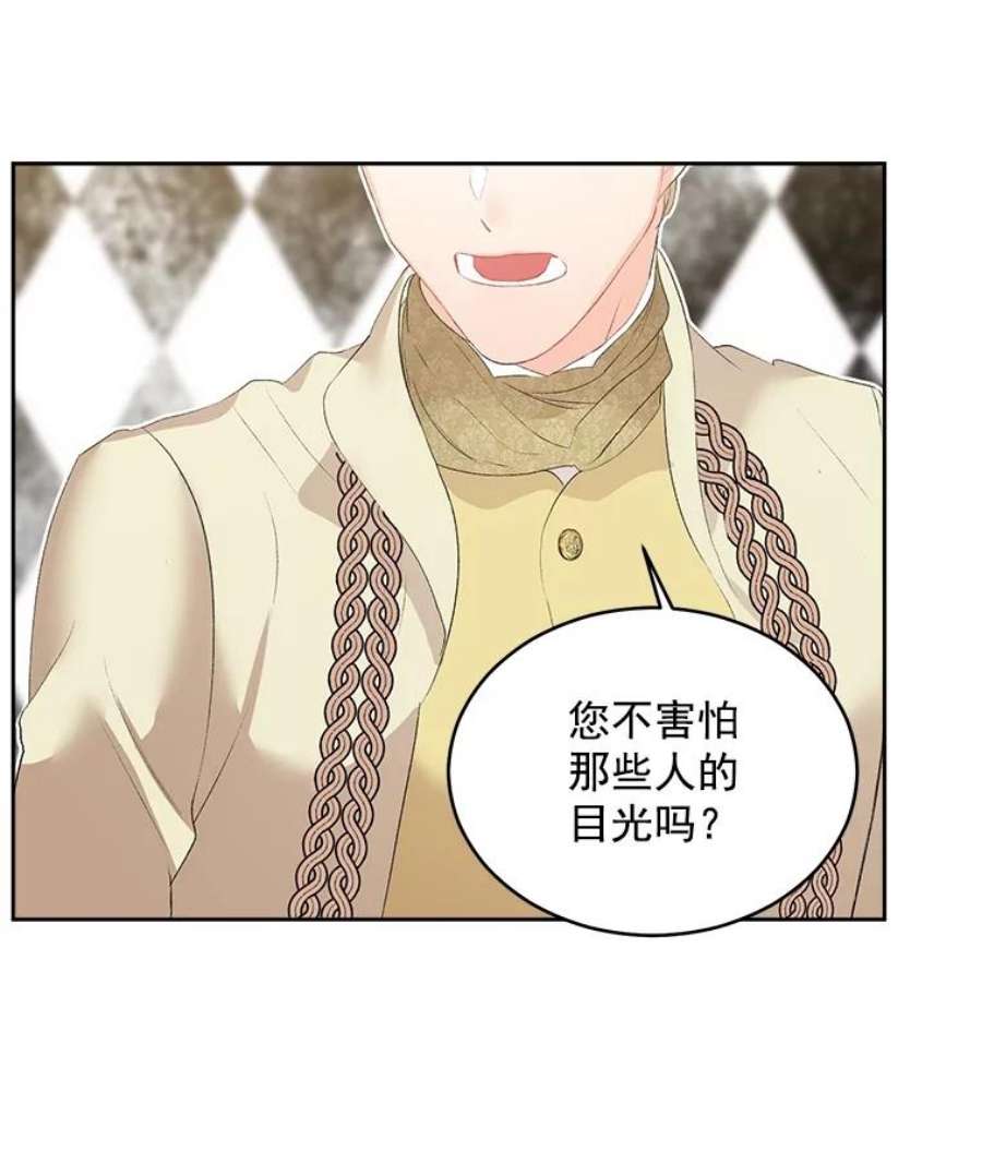 伯爵孤女的重生57.共舞一曲吧