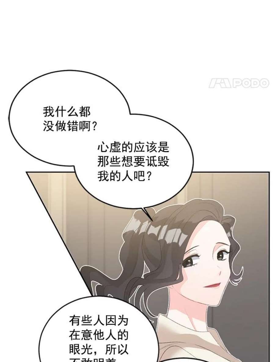 伯爵孤女的重生57.共舞一曲吧