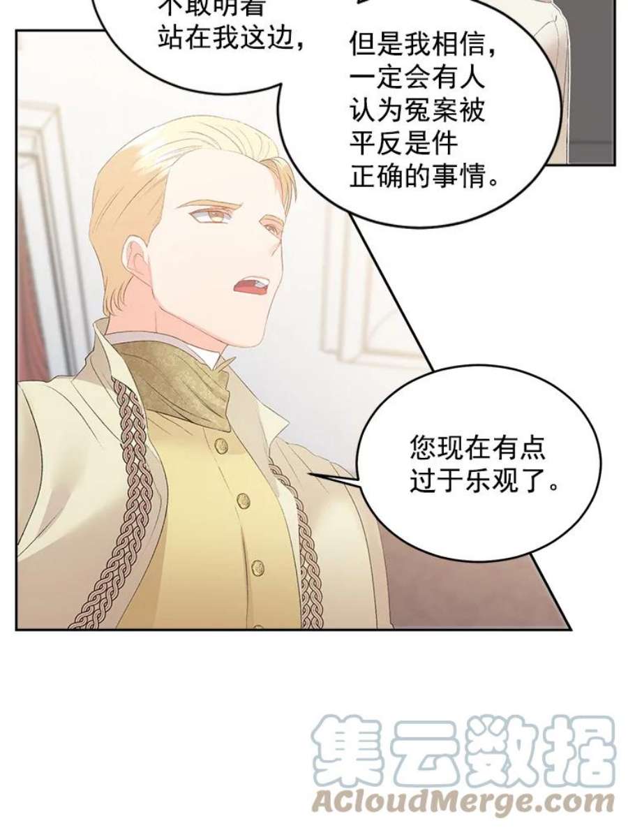 伯爵孤女的重生57.共舞一曲吧