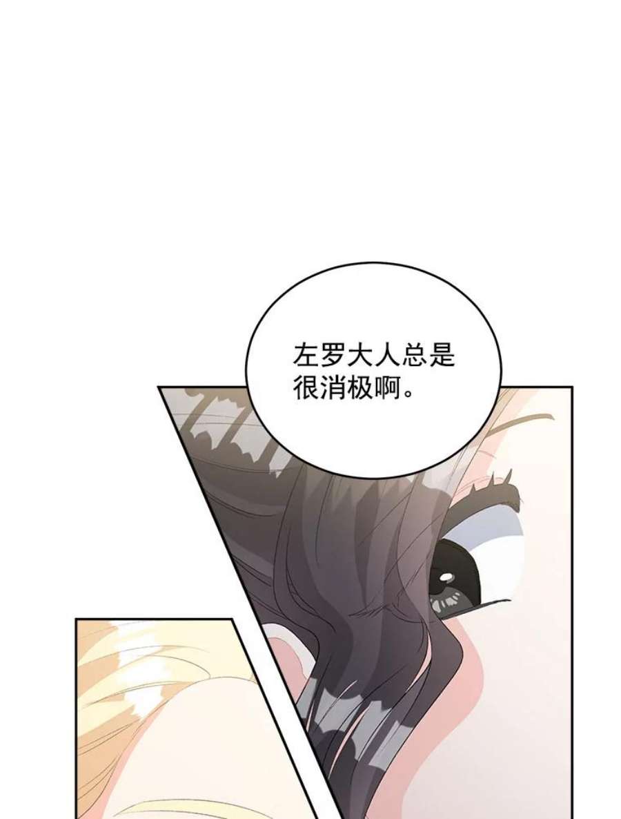 伯爵孤女的重生57.共舞一曲吧